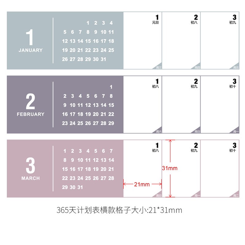 2023年无折痕简约年历 365天打卡全年大张日历装饰.年历计划表 - 图0