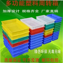 New products Plastic big number square disc turnover box rectangular square box tray shallow disc breeding disc child sand disc rubber case zero