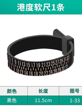 工厂销美度戒指尺寸测量尺寸测量C手指测量圈美码欧码号码器指围