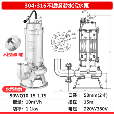 新款304全不锈钢污水泵316切割无堵塞潜水泵防腐耐酸碱化工泵