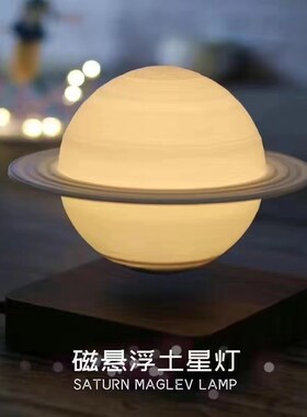 旋转月球灯月亮星球星空灯小夜灯卧室睡眠灯磁悬浮台灯七夕送女友