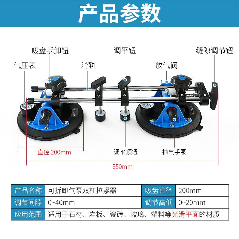 气泵吸盘台面拼缝调平器岩板瓷砖大理石无缝拼接工具可拆卸多功能 - 图0