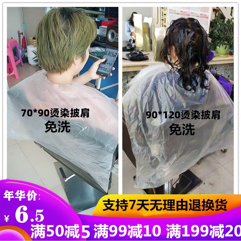 srosable ironing and dyeing hair shawl BiRbb apber clo - 图2