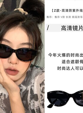 小众货太阳眼镜网红男女大脸开车防紫外线墨镜女韩同款圆脸黑框