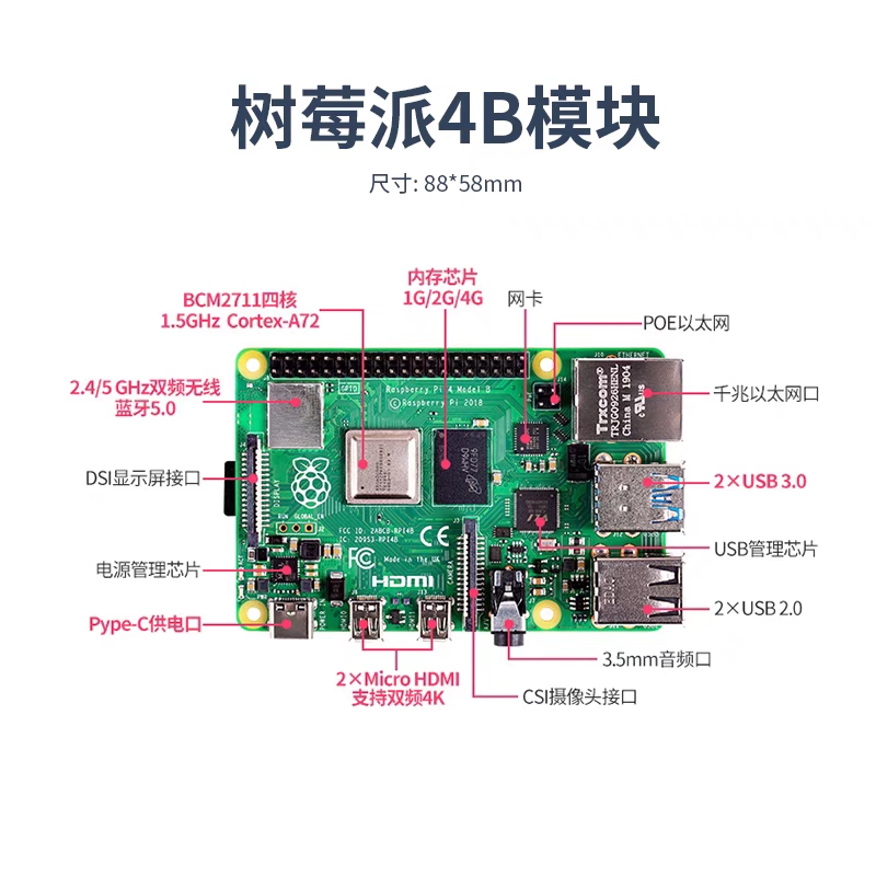 新品树莓派4代PI4B开发板Python电脑程式设计3B+套件Raspberry Pi - 图0