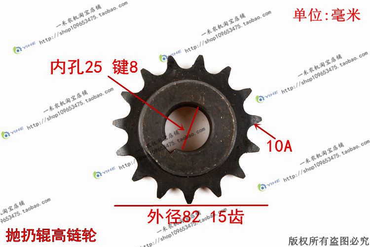 速发CB压送器高链轮10A-1-15齿25孔YB3A.54-05 3H-3-20玉米收割机-图0