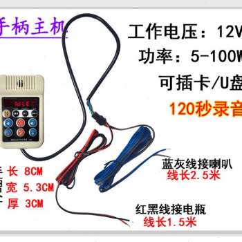 12V24双河车载宣传s扩音器 至美蓝牙功放主机车顶宣传大功率喊 - 图1