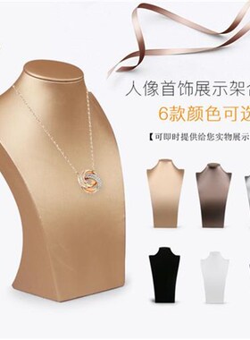 珍珠项链模特脖子展示架高档人像首饰挂饰饰品颈链架珠宝展示道具