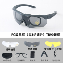 Quick-release tactical glasses special warfare military version military fan real-life CS water bomb shooting goggles male special forces myopia prevention