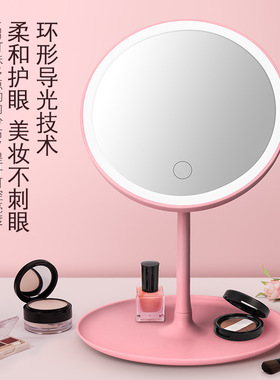 LED化妆镜子  三色灯光可调台式桌面镜补光化妆镜