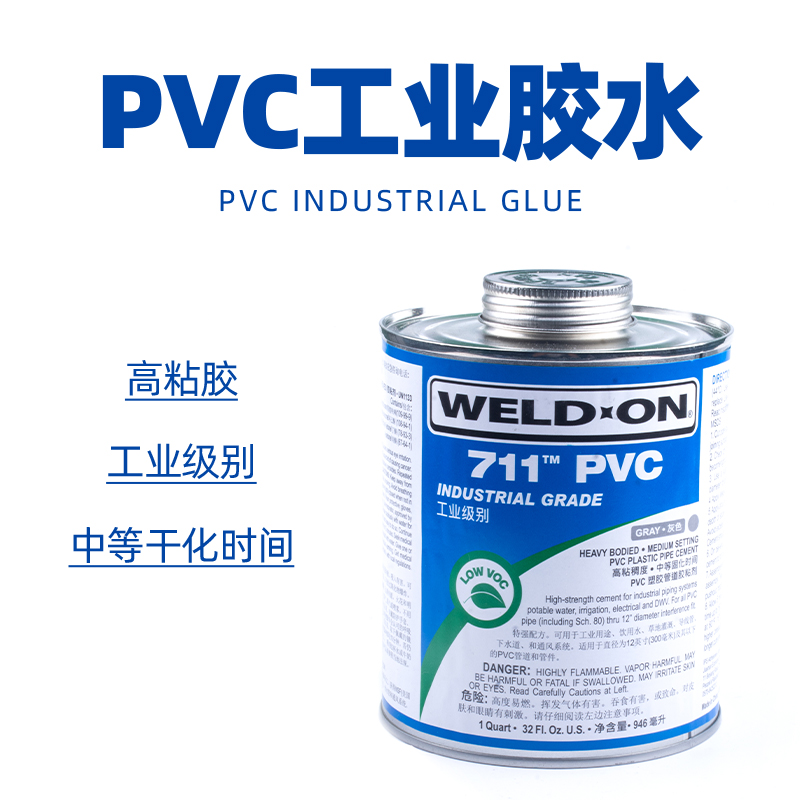 现货速发PVC胶水大桶711清洁剂塑胶CPVC管道透明专用胶粘剂快干刷-图1