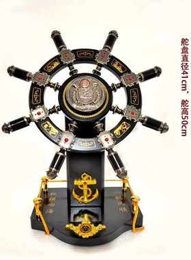 开业礼品领航舵盘摆件乔迁礼品办公桌装饰摆设手船舵工艺品航海舵