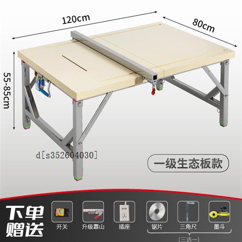新品木工工作台推台锯子母锯台多功能折叠锯台简易便携小型装修一