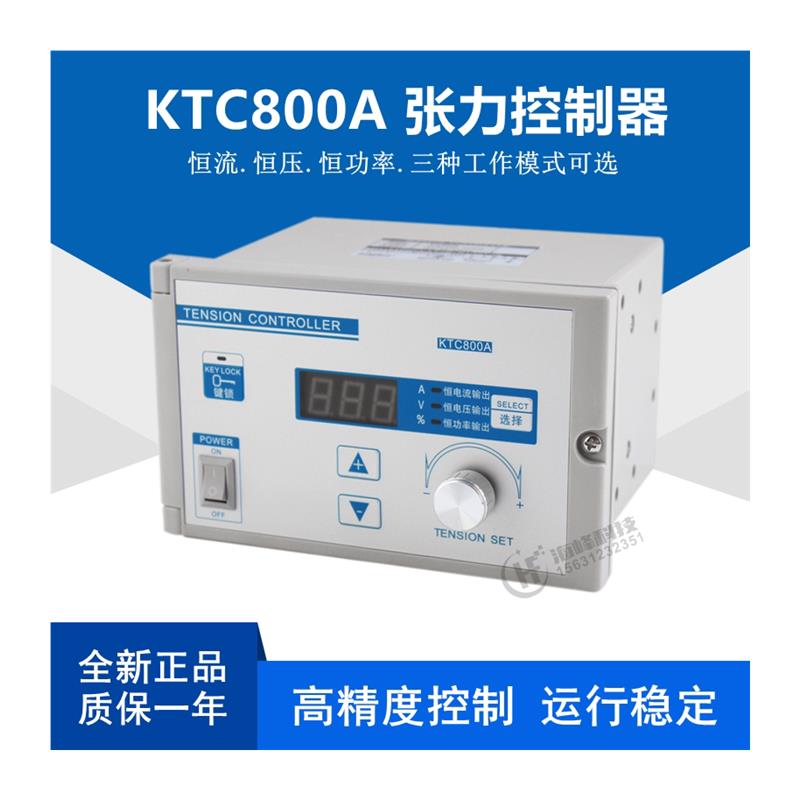 KTC800A磁粉张力控制器 放卷张力调节 手动数显张力Y800B张力 - 图3