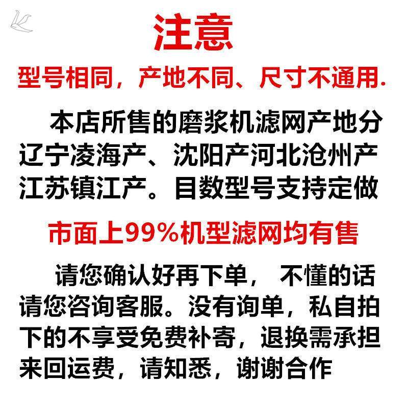 磨浆机纱c网适用江苏镇江产100型125型过滤网豆腐机豆浆机子 - 图1