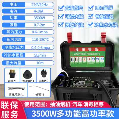 新品家用高压高温l蒸汽清洁机家电清洗多功能一体机烟机设备家用