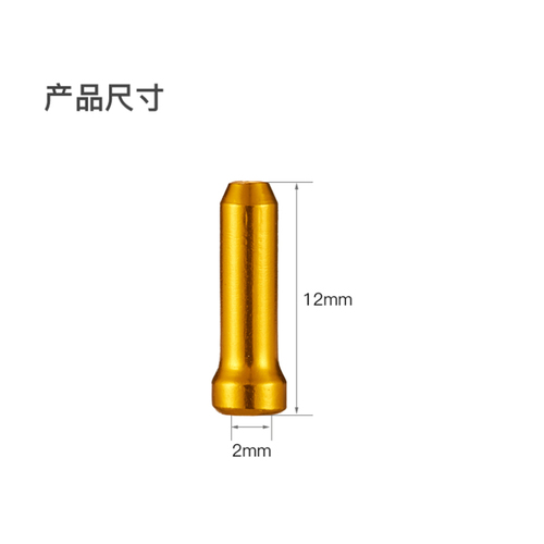 极速山地车自行车铝合金彩色线芯帽线尾帽内线帽线管帽刹车线变速