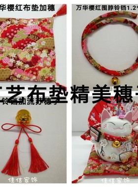 家居店铺招财猫摆件布垫带穗围脖铃铛工艺品摆设加流苏坐垫子可定