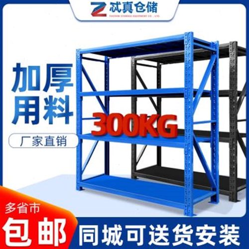 中型货架仓库仓储多层加厚重型置物架展示储物库房货物定制铁架子 - 图1