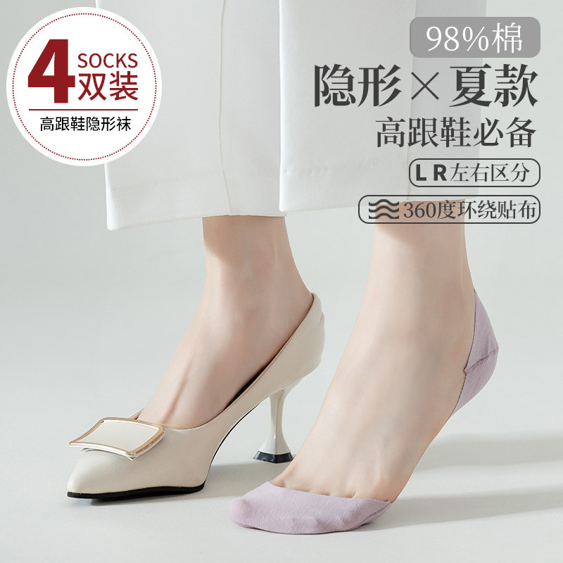 袜子女夏天薄款夏款夏季浅口隐形袜女防滑脱不掉跟船袜女配高跟鞋,淘宝优惠券,粉丝福利购,淘宝优惠卷
