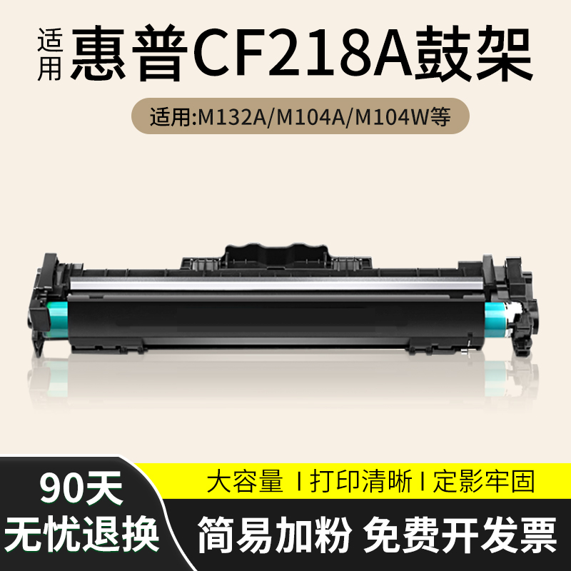 适用HP惠普19A硒鼓M132a M104w M132nw/snw/fn/fp/fw打印机成 - 图0