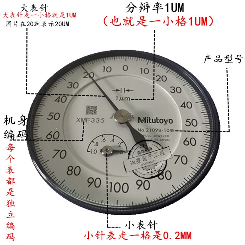 高精度日本三丰2046S指p针百分表0.01MM指示表2109AB千分表0.001M - 图2