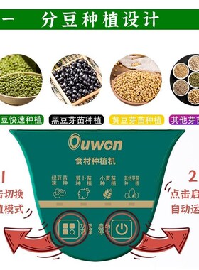家用豆芽机全自动五斤大产量生黄豆绿豆芽花生芽种植发芽神器罐