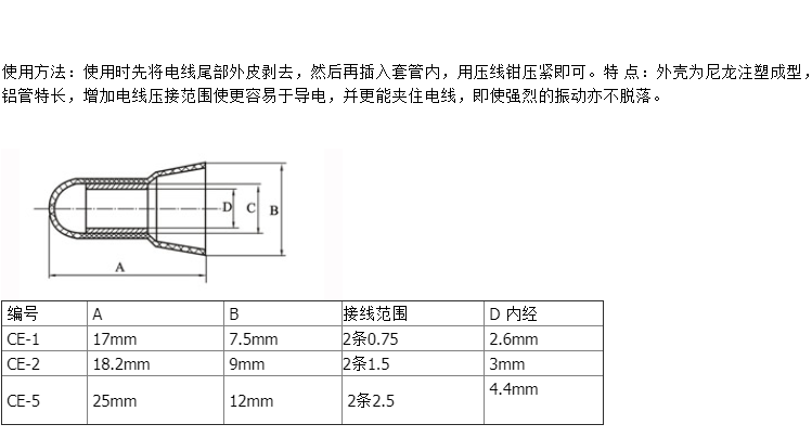 750度耐高温压线帽 闭端子CE2X奶嘴电线连接器线头快速4mm接线头