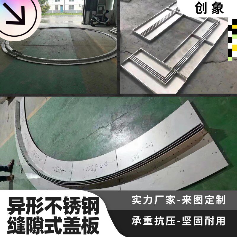 201/304不锈钢线性排水沟槽定制缝隙式排水沟槽弧形下水道盖板,淘宝优惠券,粉丝福利购,淘宝优惠卷