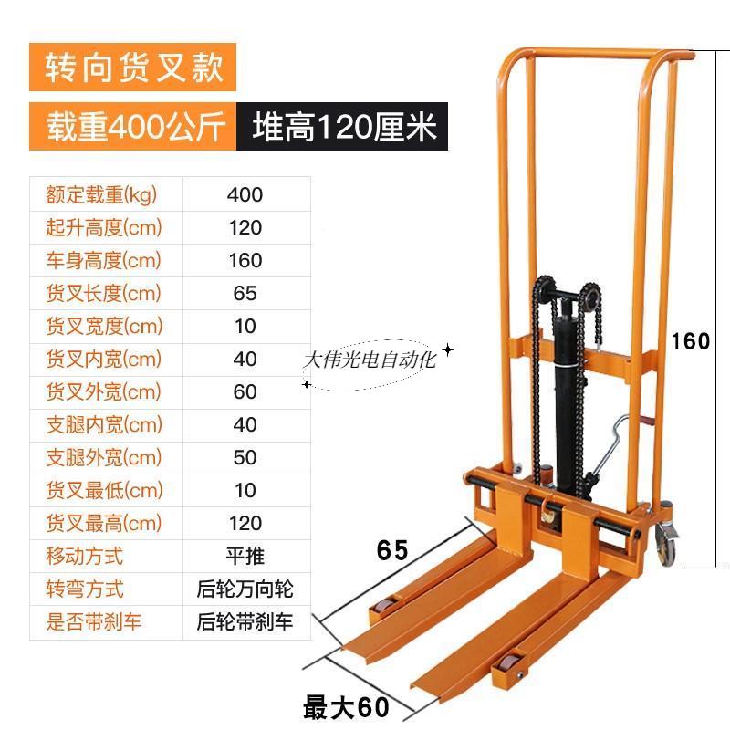 青冀*手动堆高机小车型用液压地牛推车型家简易微升降机手推推轻-图1