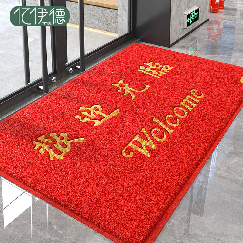 欢迎光临门垫进门地垫商用店铺门口入户防滑脚垫迎宾地毯定制logo,淘宝优惠券,粉丝福利购,淘宝优惠卷