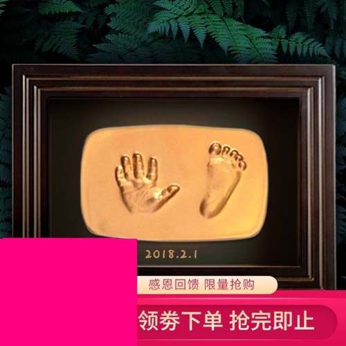 速发宝宝周岁纪念品创意婴儿百天满月胎毛画手足印泥脚丫印手印留-图0