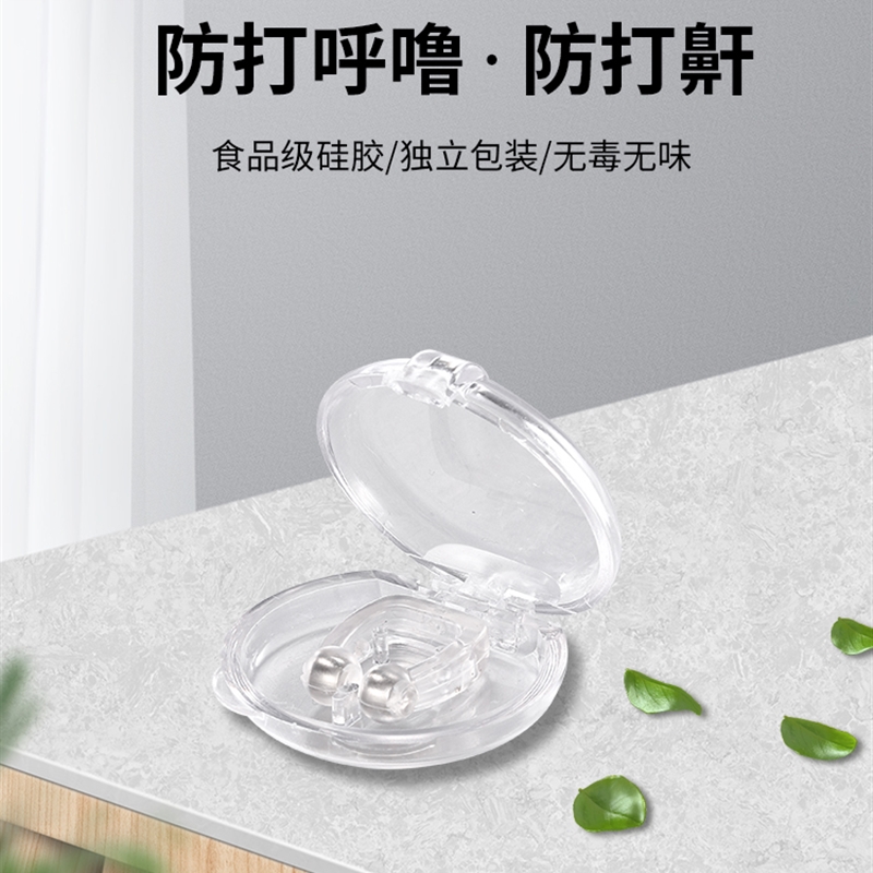 止鼾神器防止打鼾男止鼾防打呼噜贴鼾立停打呼女物理专用止鼻鼾贴 - 图1