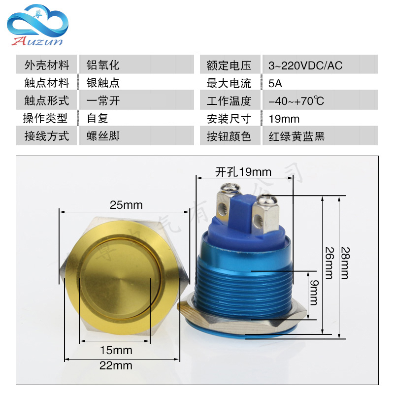 16mm19mm22mm金属按x钮开关全氧化自复位按钮点动开关螺丝脚-图1