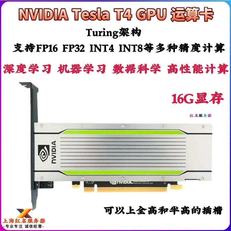 NVIDIA TeslaP4 P40 M40 P100 T4图形GPU深度学习显Y卡视频编解码 - 图1