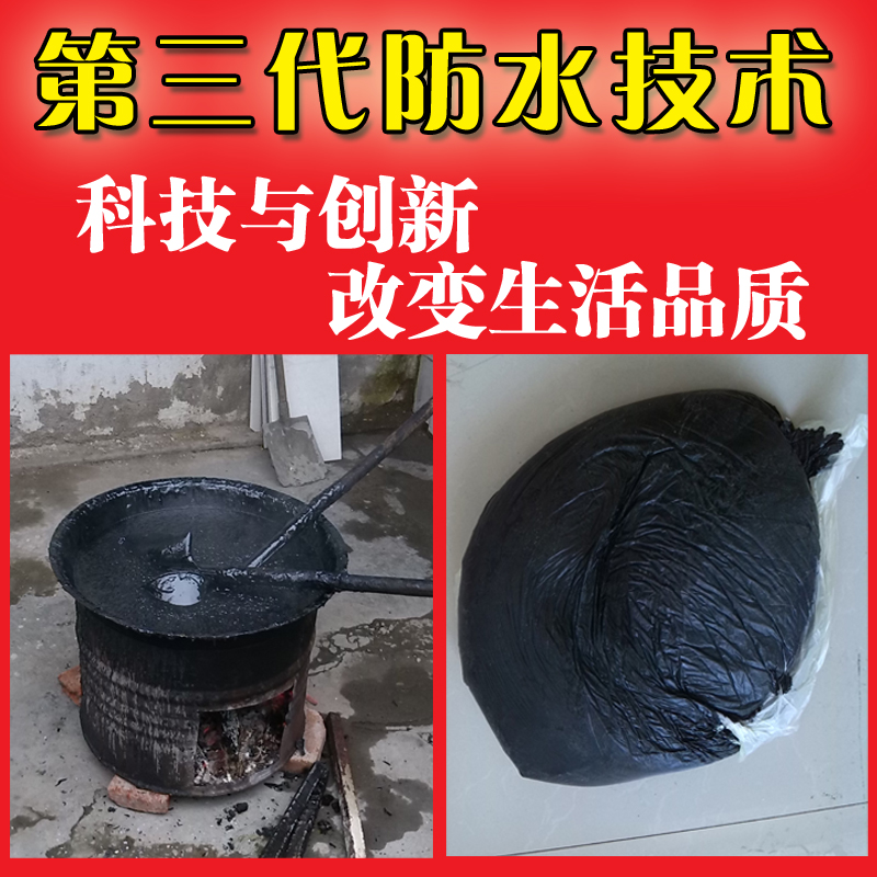 柏油青沥顶膏堵漏胶泥王平房屋顶防水补漏材N料房油漏水裂缝胶防-图0