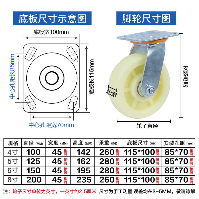 万向轮重型4寸5寸6寸8寸尼龙带刹车脚轮平板小推车转定向载重轮子-图1