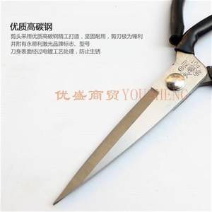 速发包邮老品牌永德利皮革剪刀工业皮剪 家用剪刀布料剪纸箱剪促