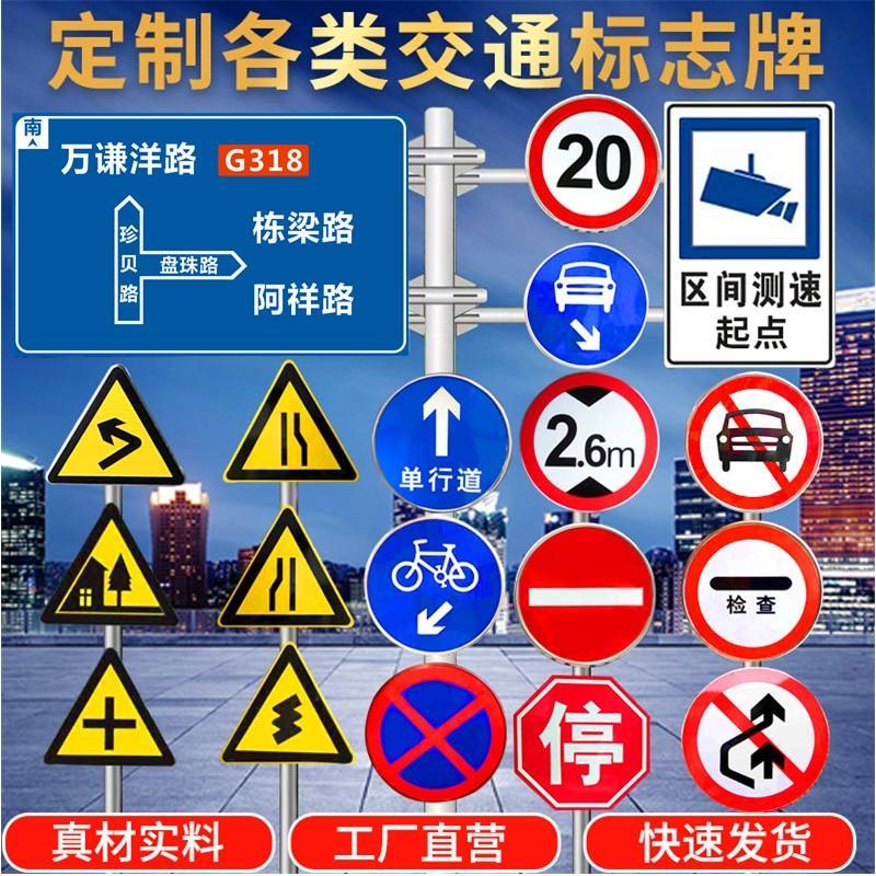 定制交通标志g牌铝板反光标识牌公路指示牌安全警示牌限速限高 - 图0