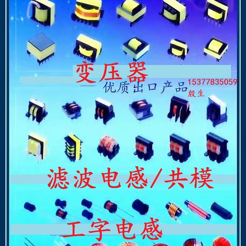 高频变压器E8.3EE10EE13EE14E16E19E20E22E25E28E30E33功率变压器