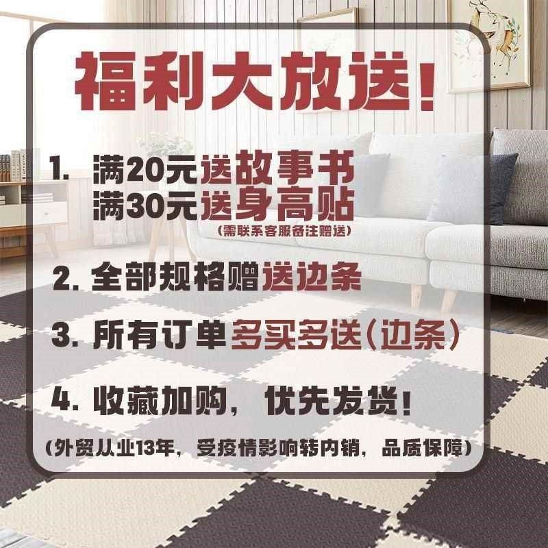 【折扣价】定制拼接泡沫地垫儿童爬爬垫加厚家用婴儿爬行垫地板垫,淘宝优惠券,粉丝福利购,淘宝优惠卷