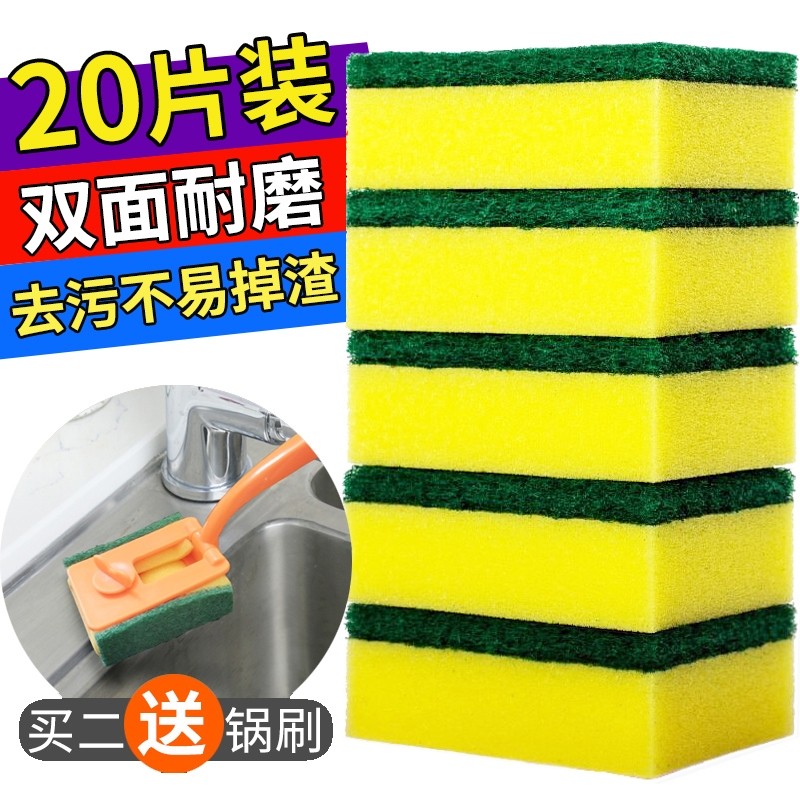 新品Wash dishes sponge thickened wipe pan baijie cloth clean - 图0