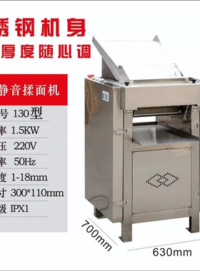 110型高速揉面机商用压面揉面一体机全自动压面机大功率包子馒头