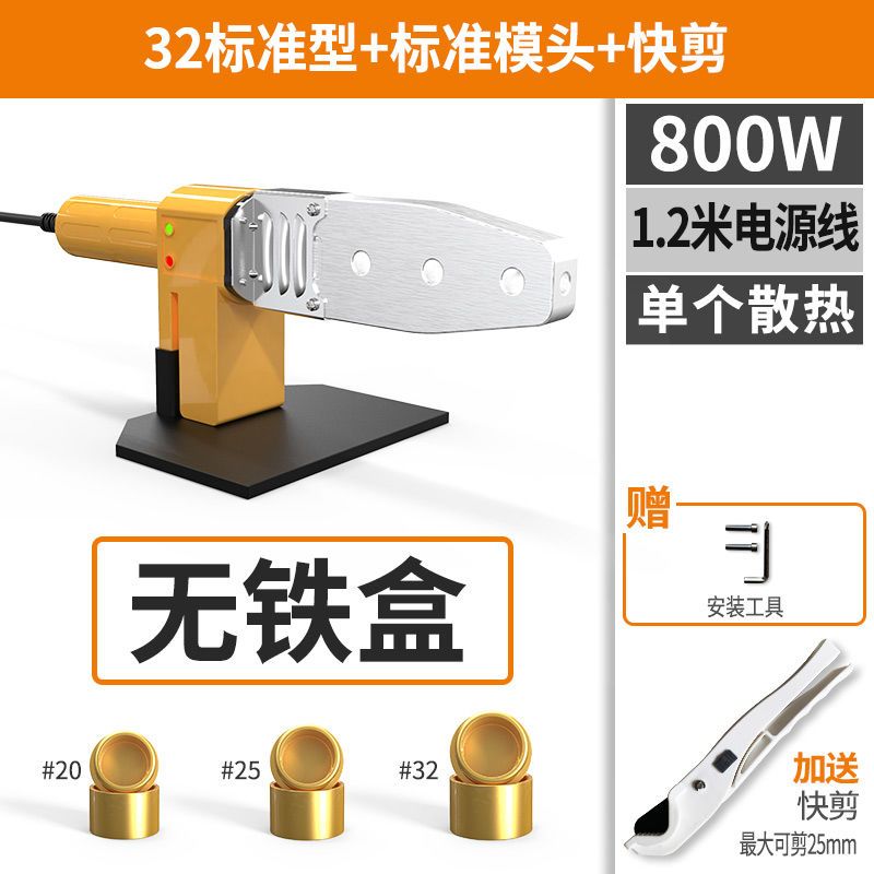 水电工专用工具大全数显热熔器PPR水管热熔机模头Z热容器水电-图0