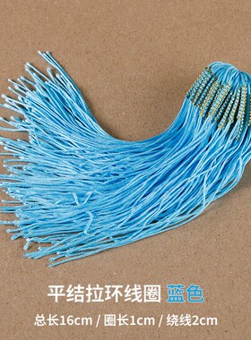 拉环线圈环扣吊坠滴溜扣头流苏挂绳L配件编织手绳编绳材料