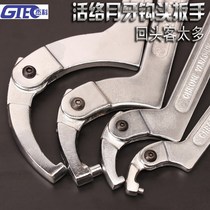 German Quality Round Nut Wrench Adjustable Hook Type Active Hook Head Wrench Water Meter Motorcycle Shock Absorbing Multifunction