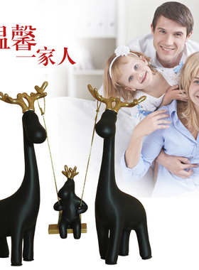 创意装饰品北欧式家居客厅电视柜酒柜红酒架子Q乔迁新居礼品鹿摆