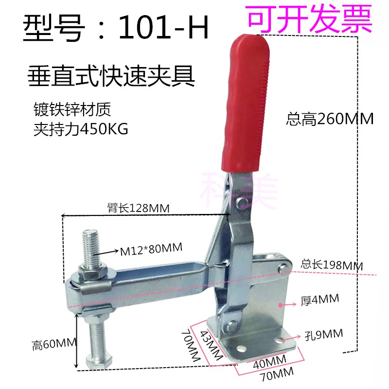 快速夹具垂直式工件固定压紧器焊接车床夹钳压钳101H GH10247 - 图1