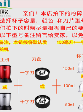 耐欧小型家用电动食品磨粉机药片研磨机五谷药材粉碎机西药打粉机