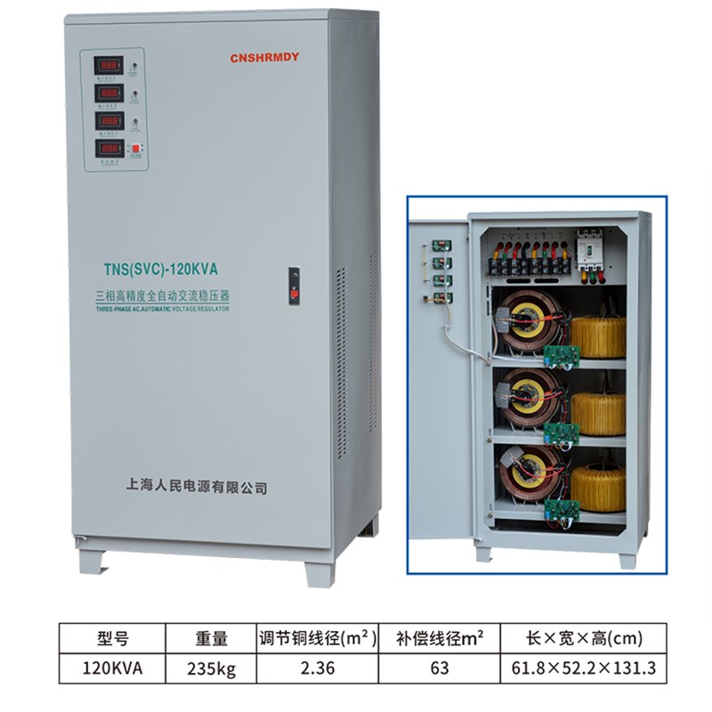 速发人民380v三相稳压器3KW15KW30KW40KW50KW60KW80KW100KW120KW1 - 图3